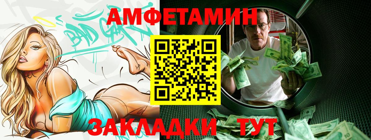 АМФ VHQ Нурлат