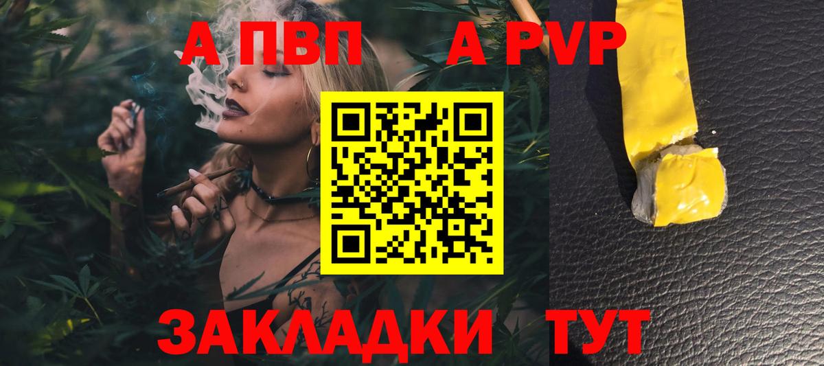 сколько стоит  Alpha-PVP кристаллы  Вход с VPN  Alpha-PVP СК КРИС  Нурлат 
