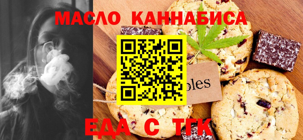 Нурлат  Canna-Cookies марихуана  Вход с VPN 