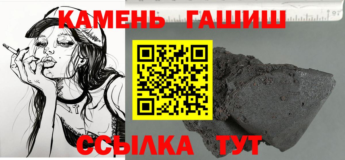 ГАШИШ гашик  ГАШИШ индика сатива  Нурлат  Вход с VPN 