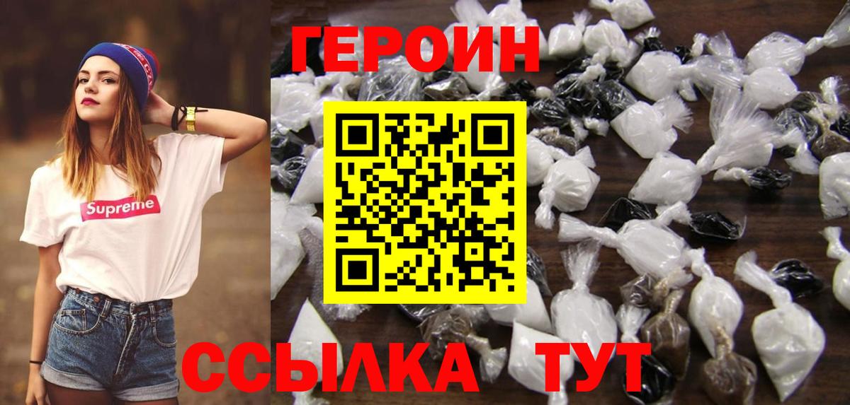 Нурлат  Героин афганец  ГЕРОИН  Вход с VPN 