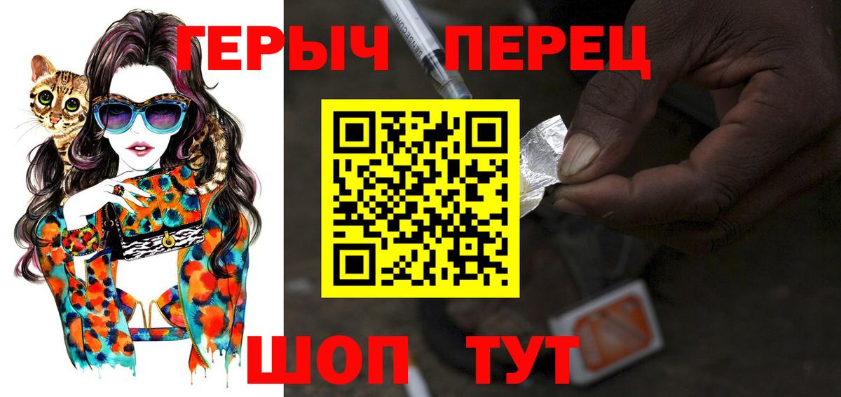 ГЕРОИН белый Нурлат