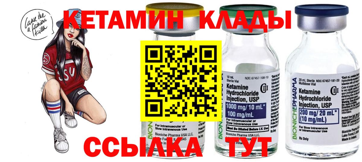 Кетамин ketamine Нурлат