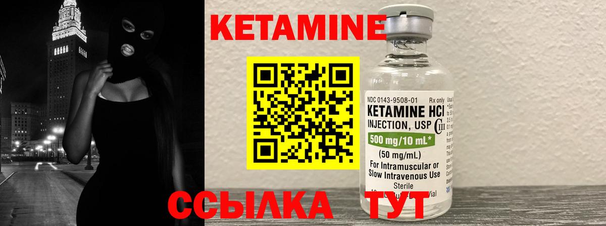 КЕТАМИН ketamine  Вход с VPN  МЕГА   Нурлат 