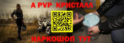 a pvp Дубна