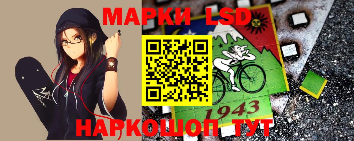 ЛСД экстази кислота Нурлат