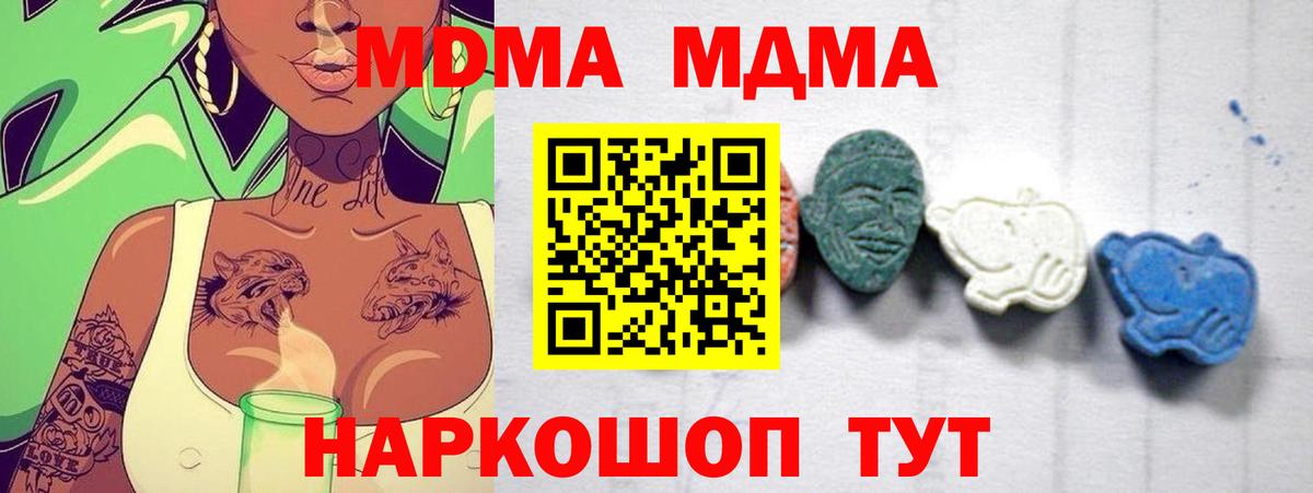 MDMA crystal Нурлат