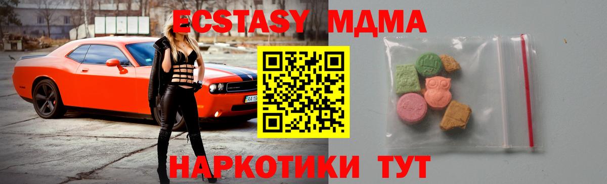 Нурлат  МДМА кристаллы  МДМА crystal  Вход с VPN 