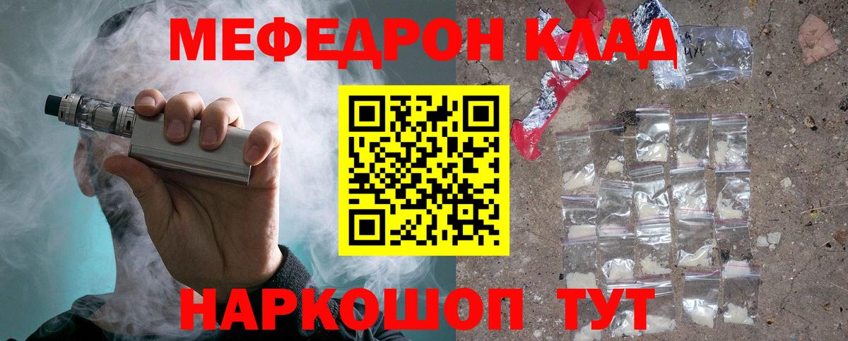 Нурлат  Меф  Вход с VPN  Мефедрон VHQ  МЯУ-МЯУ мука 
