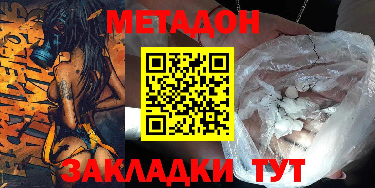 Метадон мёд Нурлат